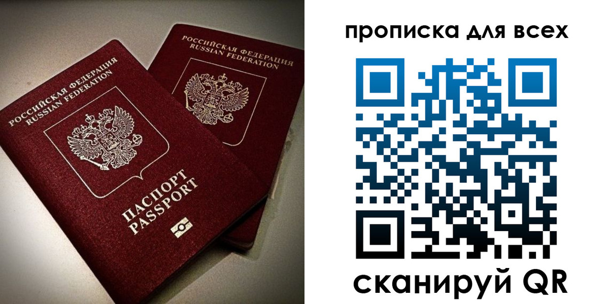купить прописку в Кировске