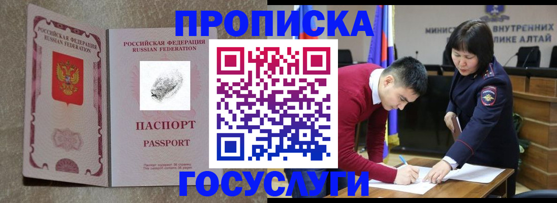 прописка гарантия в Кировске