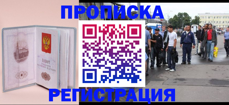 регистрация для школы в Кировске