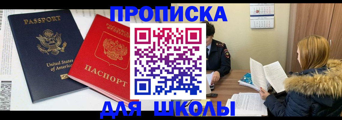 прописка иностранных граждан в Кировске
